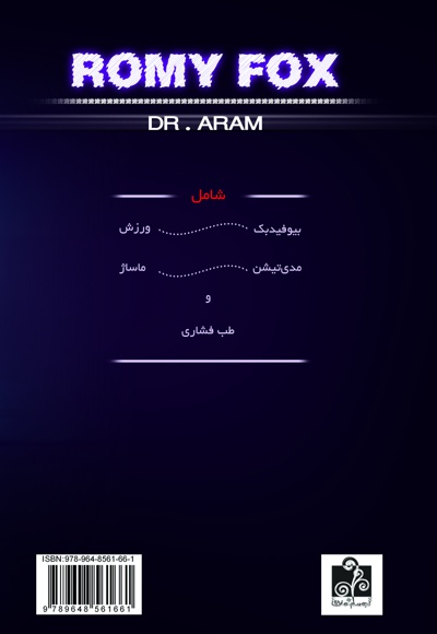 ٢۵ راه طبیعی برای درمان سردرد